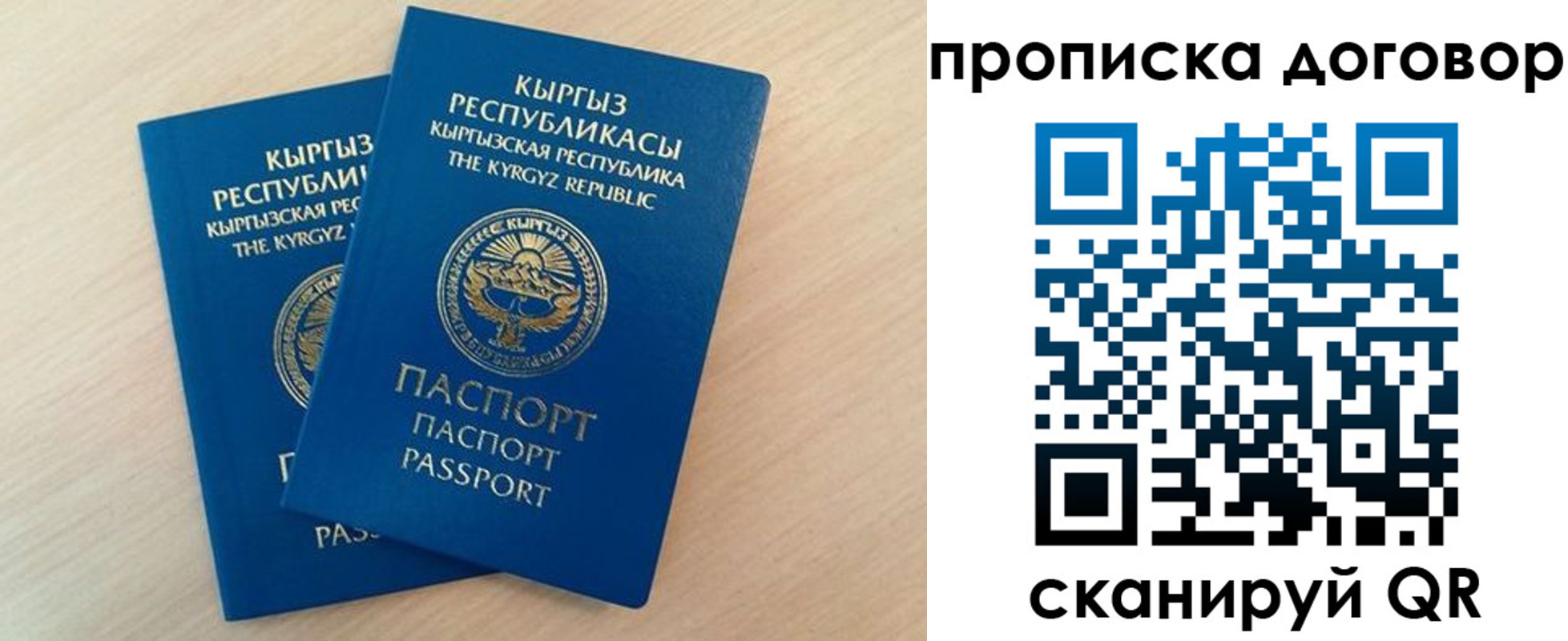 временная регистрация для всех в Копейске