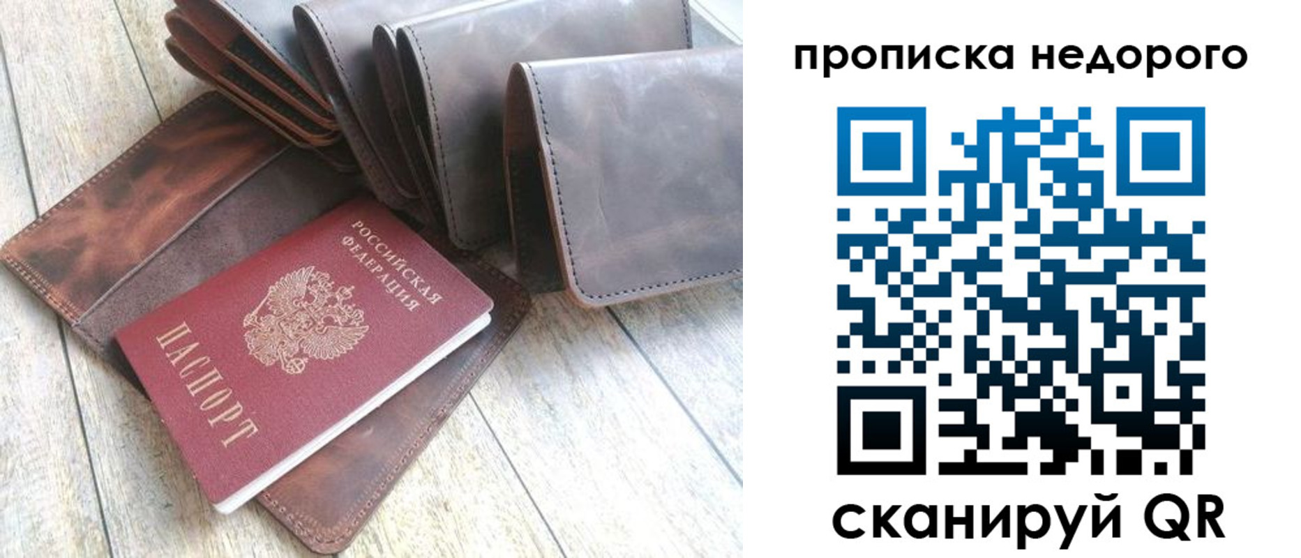 временная регистрация купить в Копейске