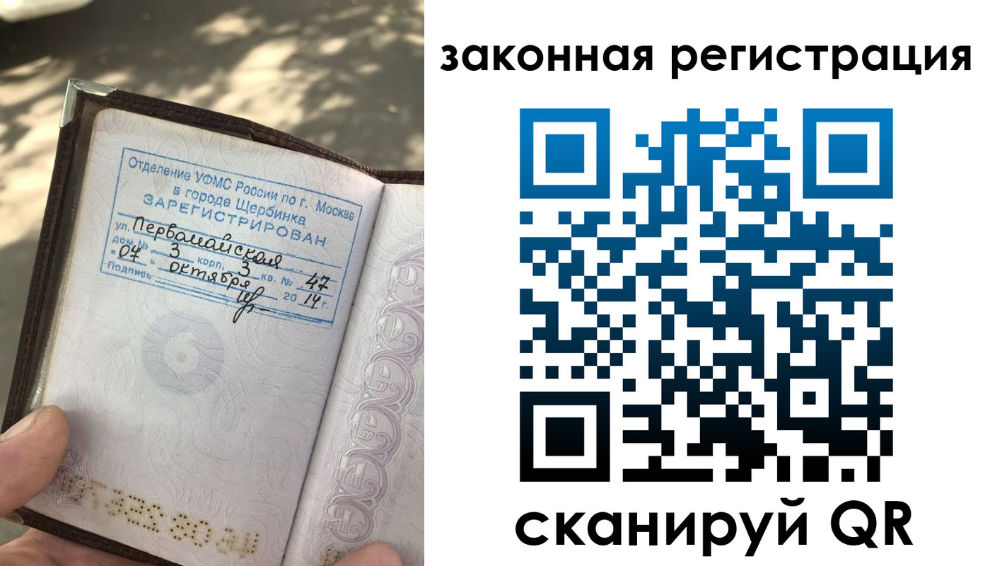 прописка 2025 в Копейске