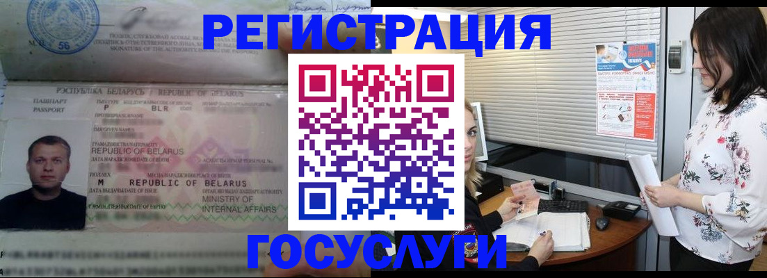 прописка от собственника в Копейске