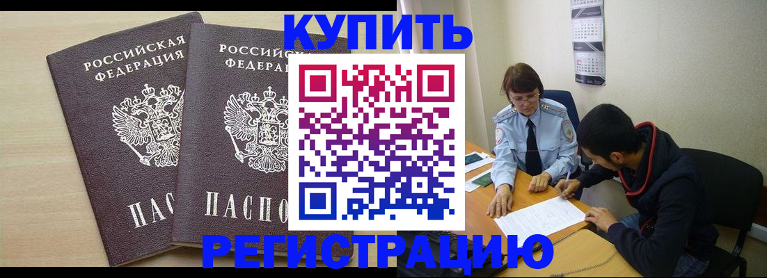 прописка для школы в Копейске