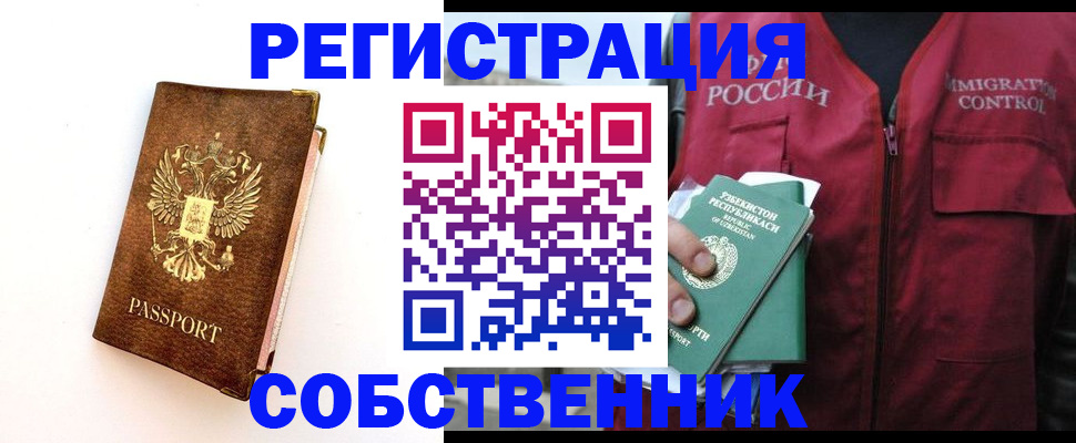 прописка для кредита в Копейске