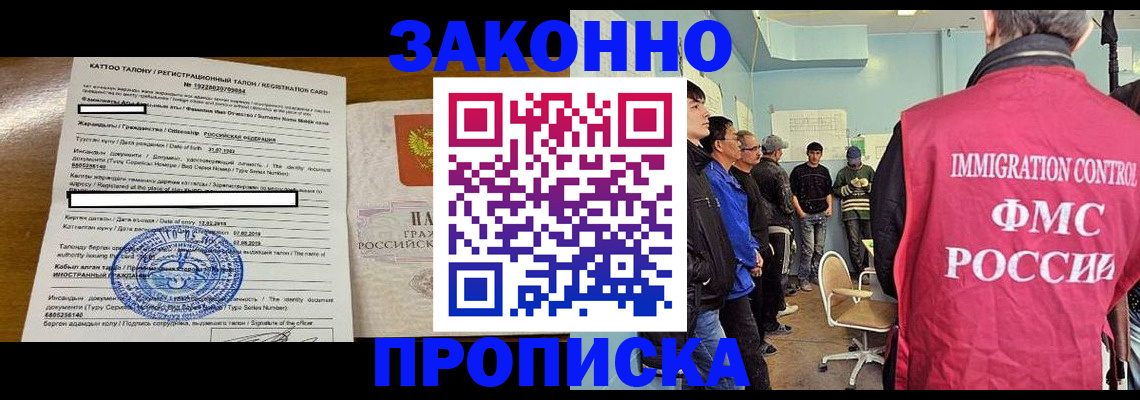 прописка для школы в Копейске