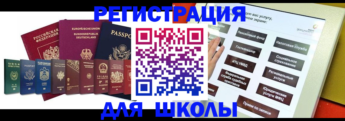 прописка штамп в Копейске