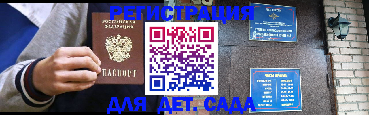 временная регистрация для всех в Копейске